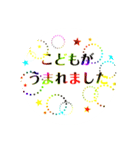 テーマ『出産、お祝い』（個別スタンプ：2）