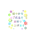 テーマ『出産、お祝い』（個別スタンプ：5）