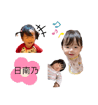 日南乃 ①（個別スタンプ：15）