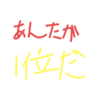もしもじやで（個別スタンプ：1）