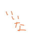 もしもじやで（個別スタンプ：2）
