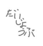 もしもじやで（個別スタンプ：3）
