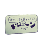 ちょっとしたときに使えるひよこ（個別スタンプ：8）