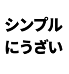 煽りたいデカ文字（個別スタンプ：3）