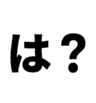 煽りたいデカ文字（個別スタンプ：5）