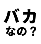 煽りたいデカ文字（個別スタンプ：8）