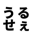 煽りたいデカ文字（個別スタンプ：10）