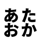 煽りたいデカ文字（個別スタンプ：11）