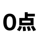 煽りたいデカ文字（個別スタンプ：13）