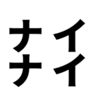 煽りたいデカ文字（個別スタンプ：14）