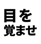 煽りたいデカ文字（個別スタンプ：28）