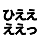 煽りたいデカ文字（個別スタンプ：29）