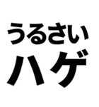 煽りたいデカ文字（個別スタンプ：31）