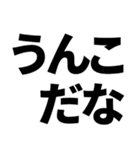 煽りたいデカ文字（個別スタンプ：32）