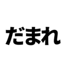 煽りたいデカ文字（個別スタンプ：38）