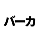 煽りたいデカ文字（個別スタンプ：39）