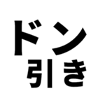 煽りたいデカ文字（個別スタンプ：40）