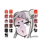 爬虫類ちゃんは懐かない（個別スタンプ：12）