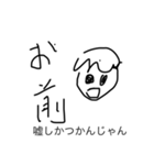 澄音よく使う言葉（個別スタンプ：8）