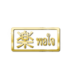 大体：金031 漢字1/TH（個別スタンプ：5）