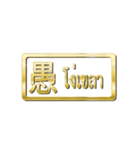 大体：金031 漢字1/TH（個別スタンプ：7）