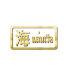 大体：金031 漢字1/TH（個別スタンプ：8）