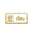 大体：金031 漢字1/TH（個別スタンプ：12）