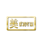 大体：金031 漢字1/TH（個別スタンプ：14）