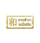 大体：金031 漢字1/TH（個別スタンプ：15）