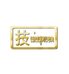 大体：金031 漢字1/TH（個別スタンプ：16）