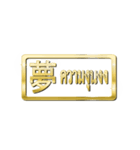 大体：金031 漢字1/TH（個別スタンプ：19）