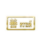 大体：金031 漢字1/TH（個別スタンプ：20）