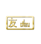 大体：金031 漢字1/TH（個別スタンプ：26）