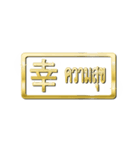 大体：金031 漢字1/TH（個別スタンプ：30）