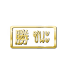 大体：金031 漢字1/TH（個別スタンプ：31）
