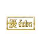 大体：金031 漢字1/TH（個別スタンプ：32）