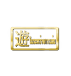 大体：金031 漢字1/TH（個別スタンプ：35）