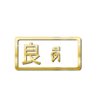 大体：金031 漢字1/TH（個別スタンプ：40）