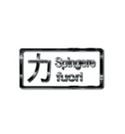 大体：黒035 漢字1/IT（個別スタンプ：17）