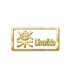 大体：金036 漢字1/ES（個別スタンプ：5）