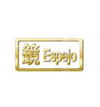大体：金036 漢字1/ES（個別スタンプ：6）