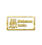 大体：金036 漢字1/ES（個別スタンプ：7）