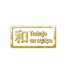 大体：金036 漢字1/ES（個別スタンプ：15）