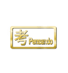 大体：金036 漢字1/ES（個別スタンプ：34）