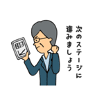 中小企業のDX現場で使えるビジネススタンプ（個別スタンプ：18）