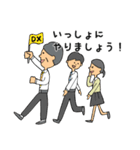 中小企業のDX現場で使えるビジネススタンプ（個別スタンプ：19）