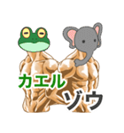 かわいいw動物スタンプ（個別スタンプ：6）