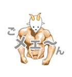 かわいいw動物スタンプ（個別スタンプ：30）