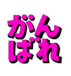 大きな文字のスタンプでごあいさつ（個別スタンプ：15）