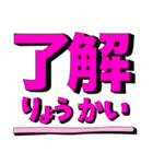 大きな文字のスタンプでごあいさつ（個別スタンプ：18）